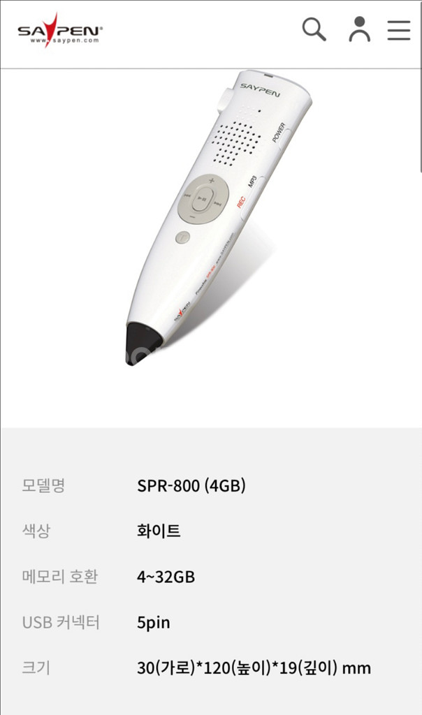 세이펜 피노키오 SPR-800S--4