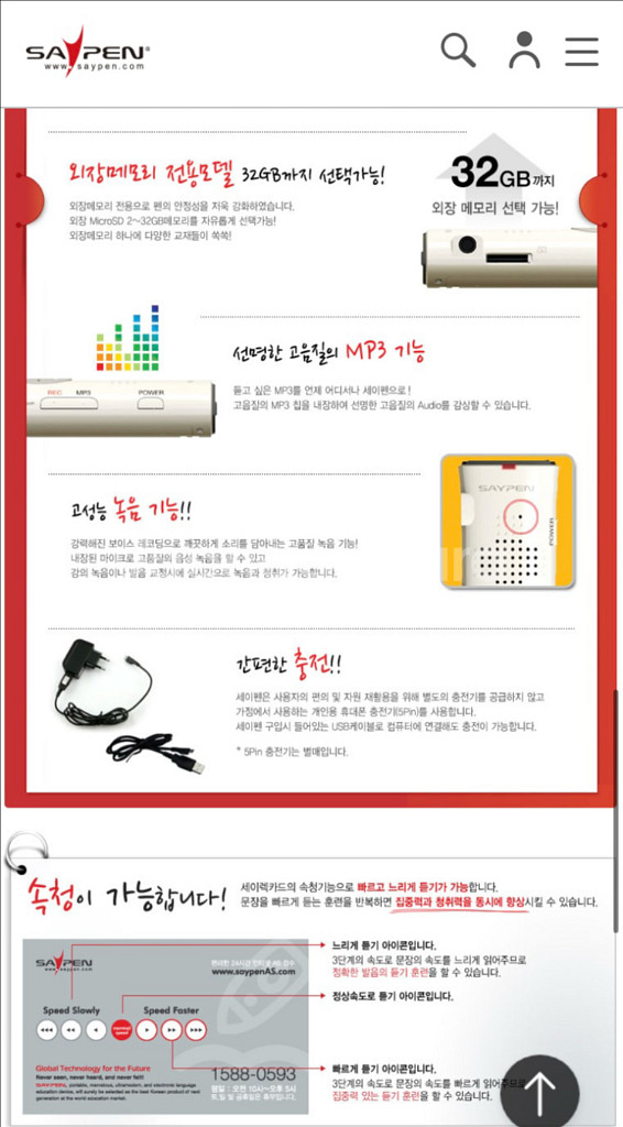 세이펜 피노키오 SPR-800S--7
