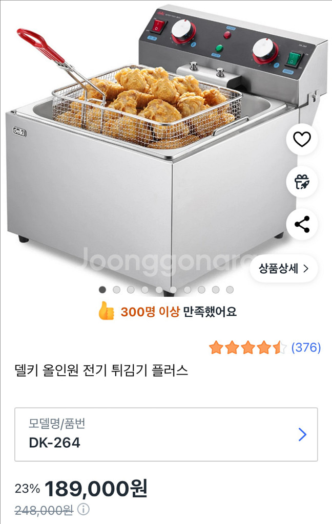 델키 업소용 대용량 전기 튀김기--7