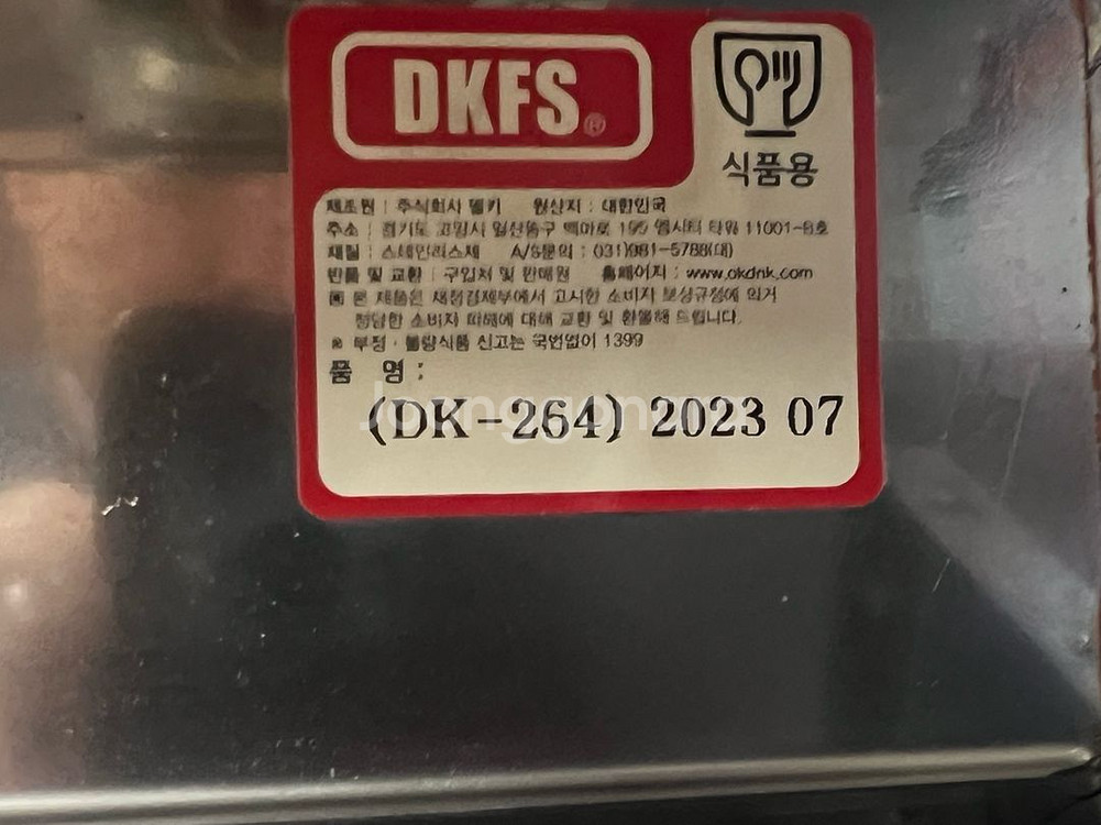 델키 업소용 대용량 전기 튀김기--8