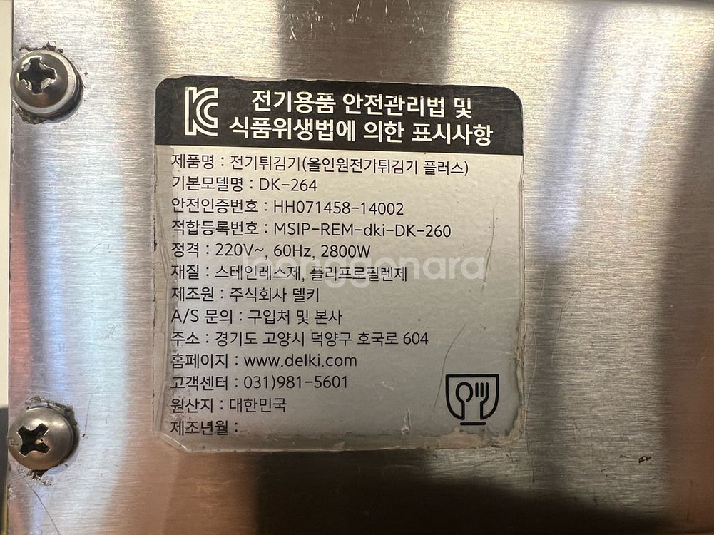 델키 업소용 대용량 전기 튀김기--6