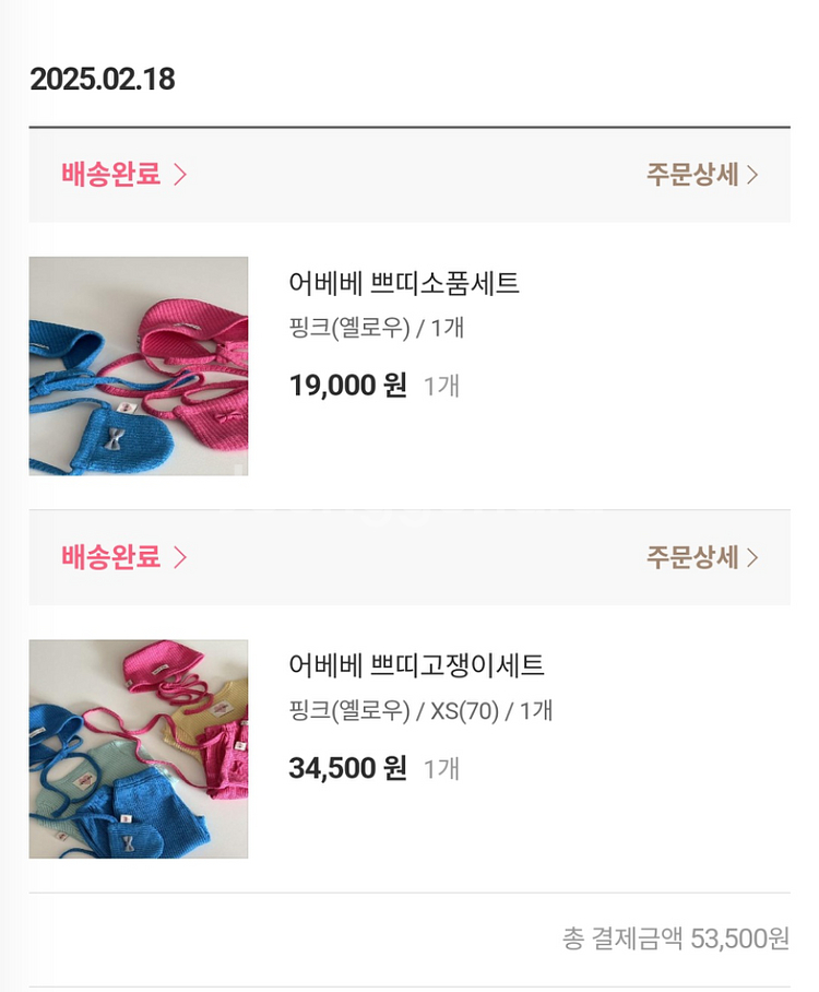 어바웃베베 쁘띠고쟁이세트 소품포함 70사이즈--2