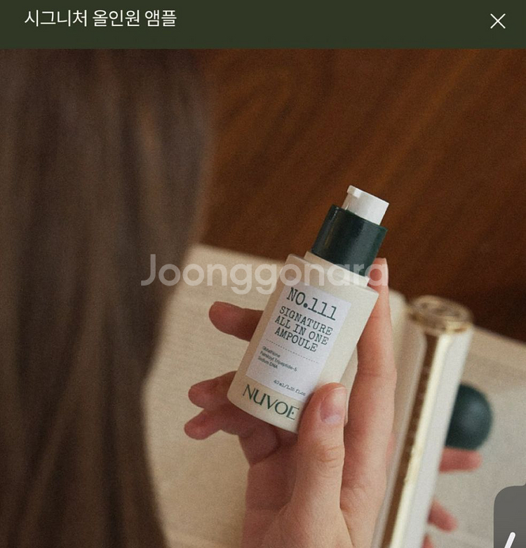 누보에 시그니처 올인원 앰플 45ml--1
