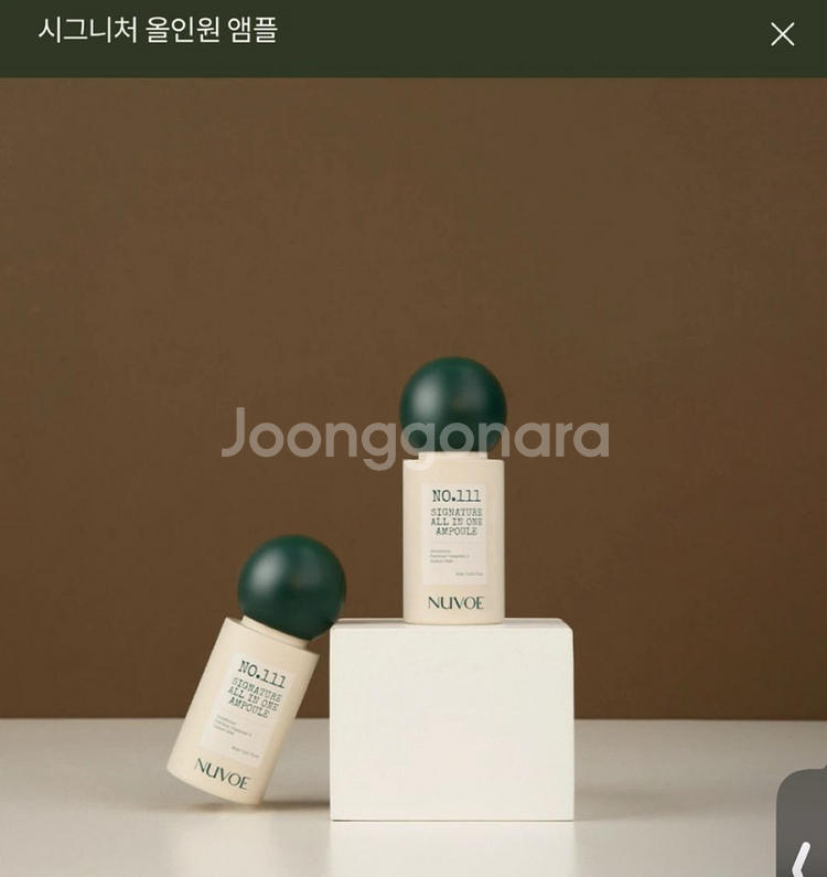 누보에 시그니처 올인원 앰플 45ml--4