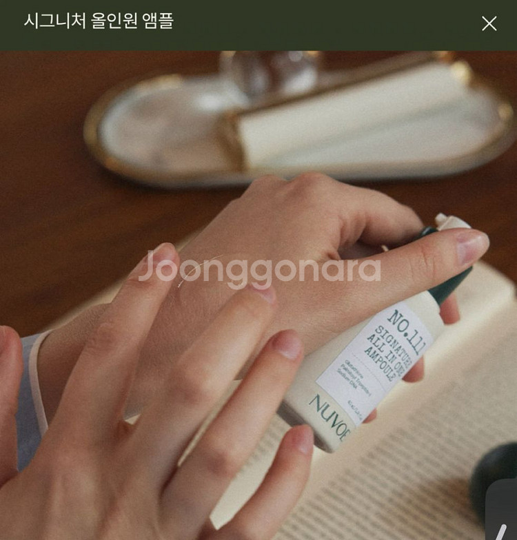 누보에 시그니처 올인원 앰플 45ml--3