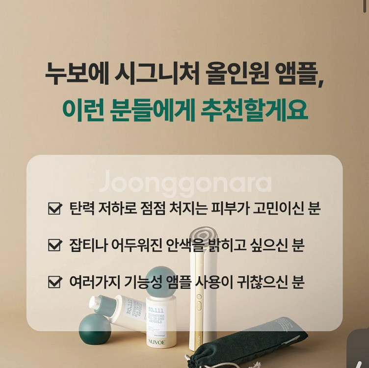 누보에 시그니처 올인원 앰플 45ml--6