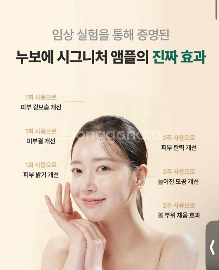 누보에 시그니처 올인원 앰플 45ml--5