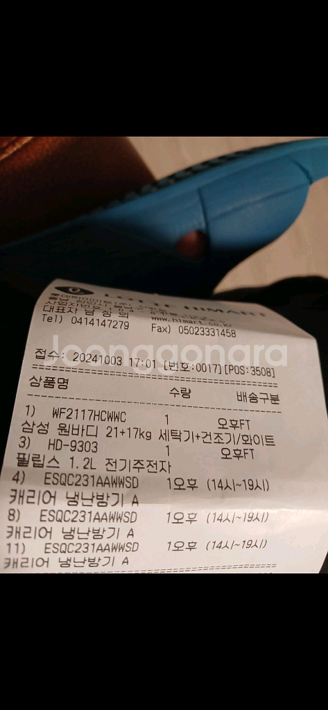 삼성 윈바디세탁기+건조기 캐리어 냉난방기3개 거의새거--0