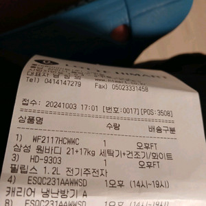 삼성 윈바디세탁기+건조기 캐리어 냉난방기3개 거의새거