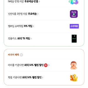 네이버 플러스 멤버십 1자리 1년