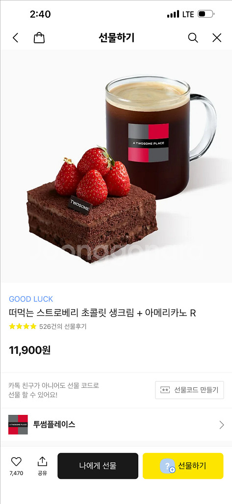 투썸 쿠폰 싸게 팝니다--0