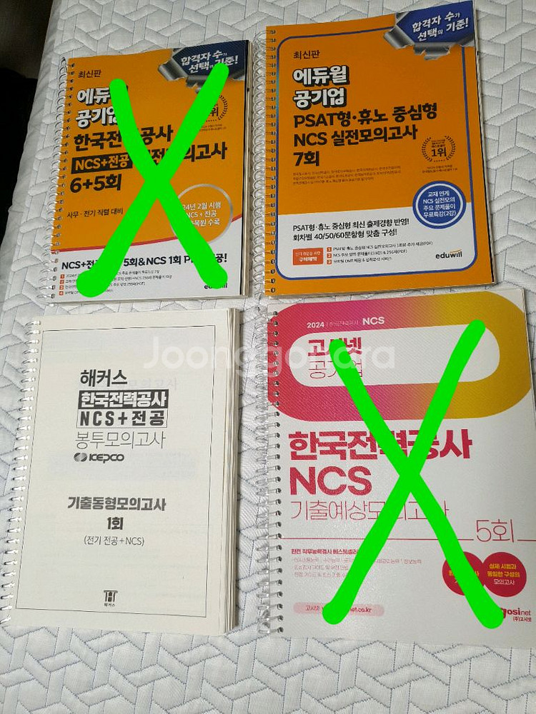 (새책)한전 봉모 에듀윌 해커스 고시넷 봉투모의고사--0