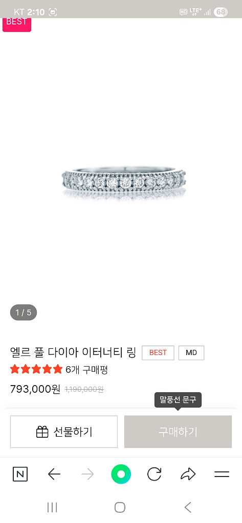 랩다이아 이터니티링 쌍지--1