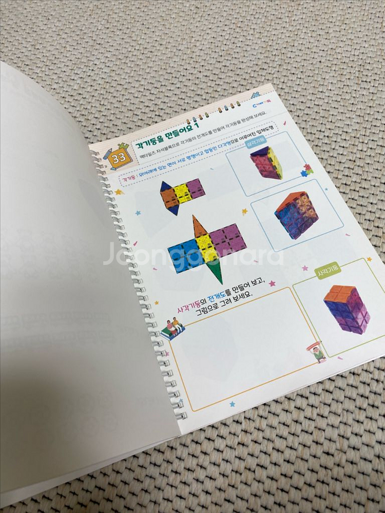 가베맥타일즈 200피스 자석블럭--1