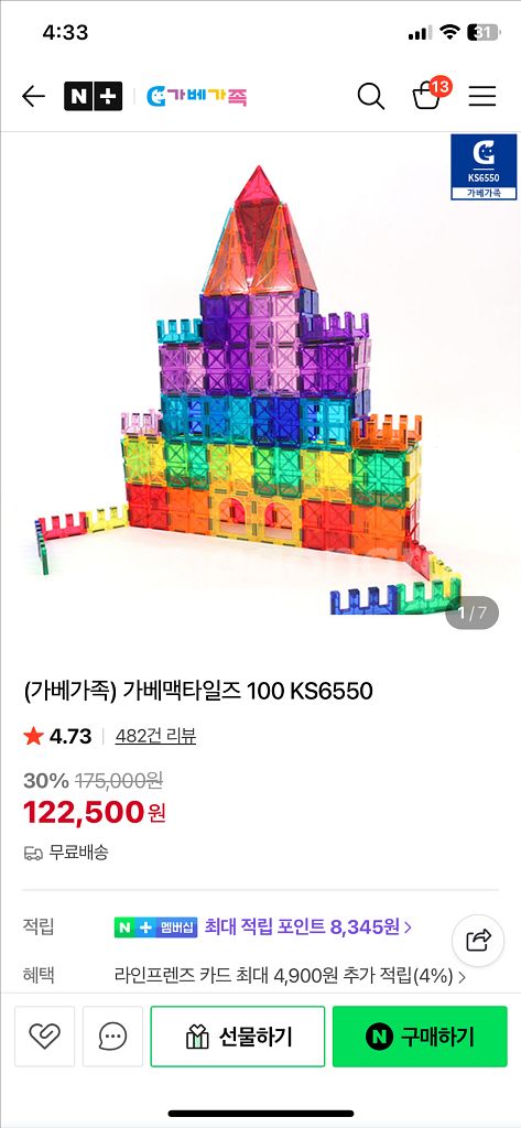 가베맥타일즈 200피스 자석블럭--3