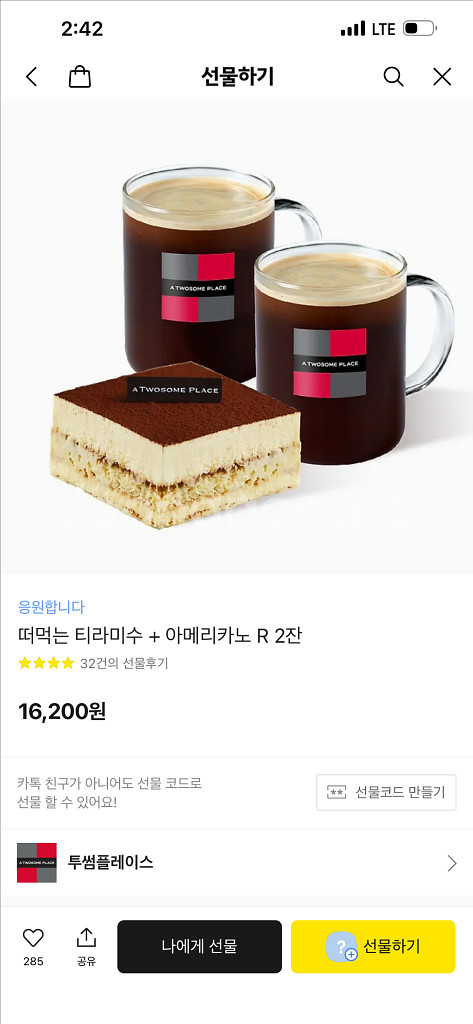 투썸 쿠폰 싸게 팝니다--0