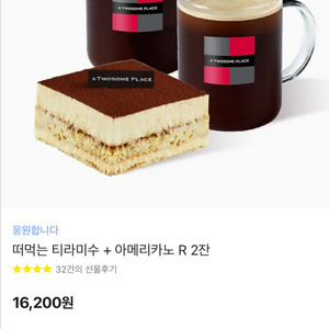 투썸 쿠폰 싸게 팝니다