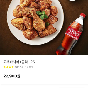 굽네바사삭 쿠폰 팝니다.