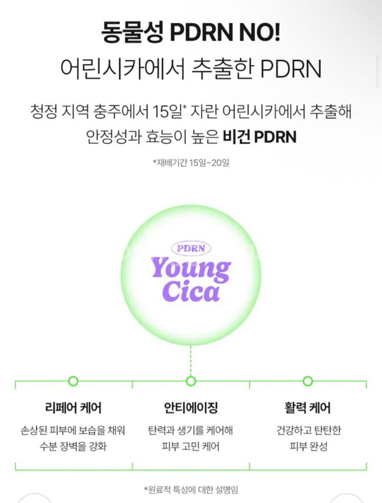 메디필 영시카 PDRN 트러블 토너 200ml--1