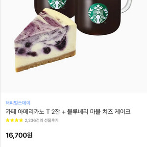 스타벅스 쿠폰 싸게 팝니다