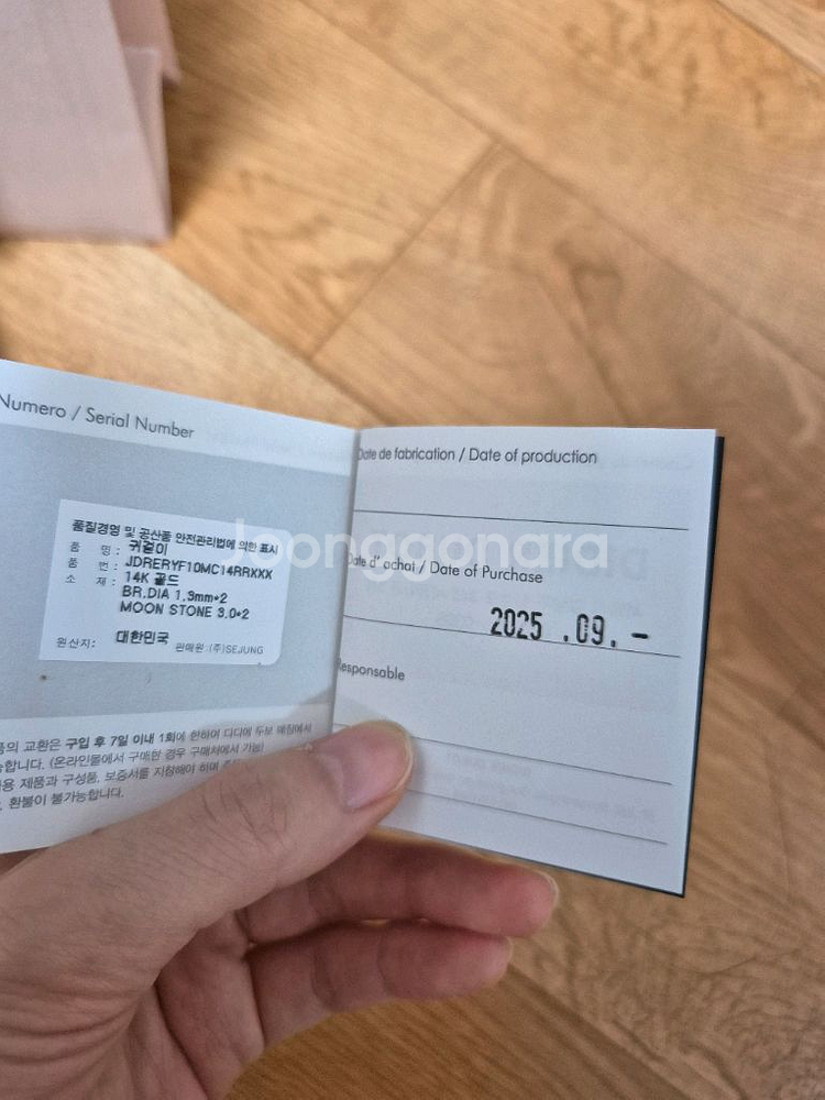 디디에두보 셀렉시옹디 14K 문스톤귀걸이 새상품--1