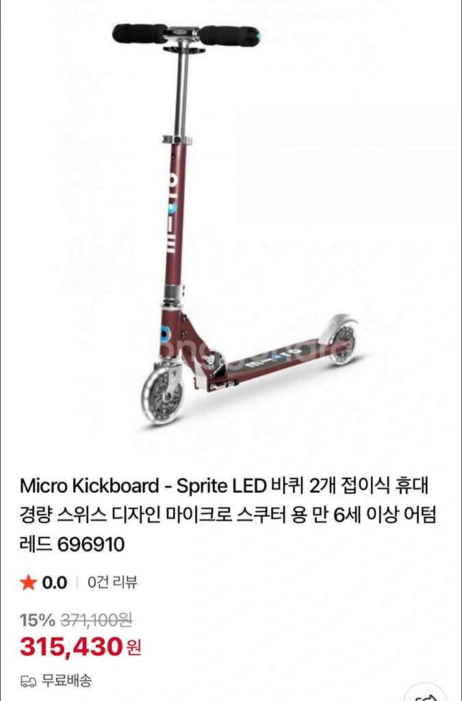 마이크로 킥보드 LED 접이식휴대 가능--0