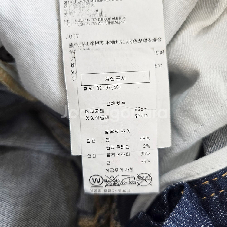 디스퀘어드2 이태리 스판 사이즈32 R2413--6