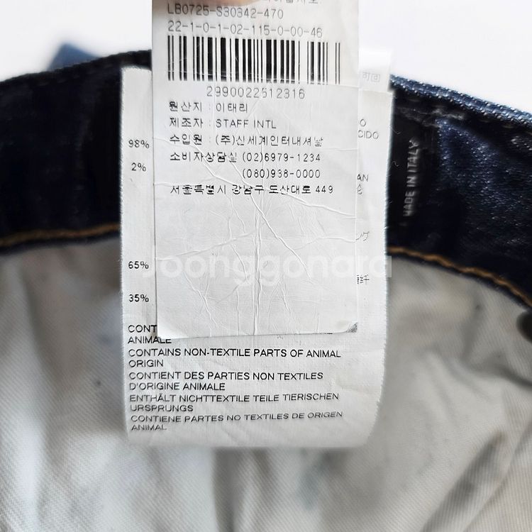 디스퀘어드2 이태리 스판 사이즈32 R2413--7