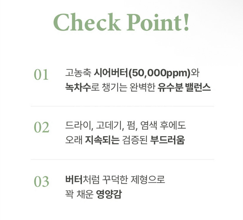 새상품// 아누코 너리싱 헤어 버터 200ml 손상모--6