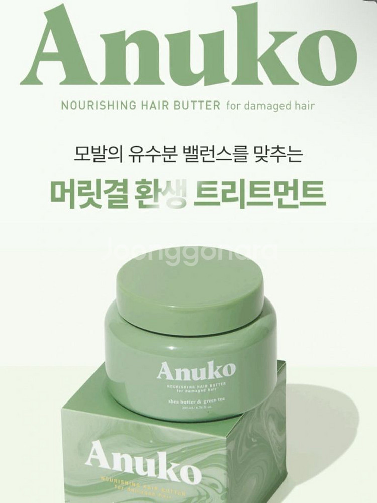 새상품// 아누코 너리싱 헤어 버터 200ml 손상모--5