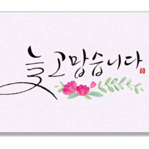 18k 팔찌