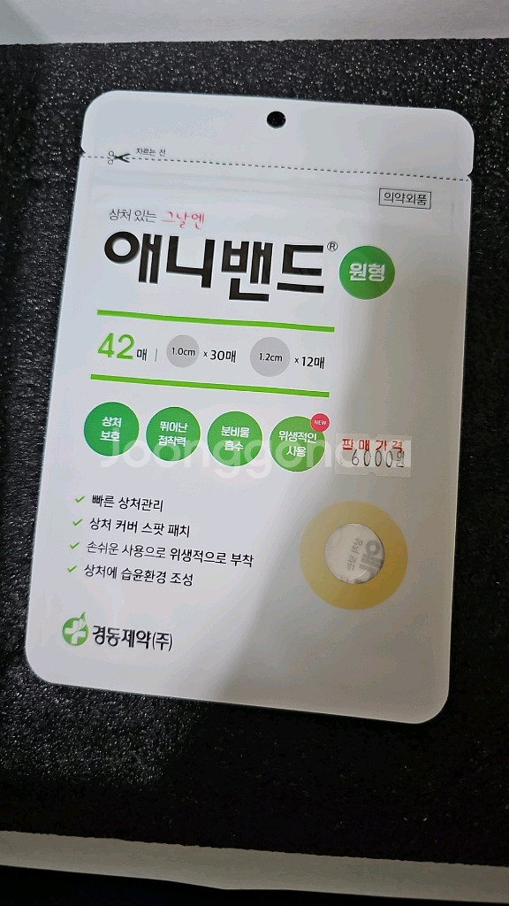 애니밴드 원형 여드름패치 국소상처패치--0