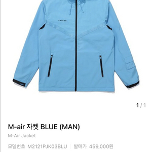 말본 바람막이 자켓