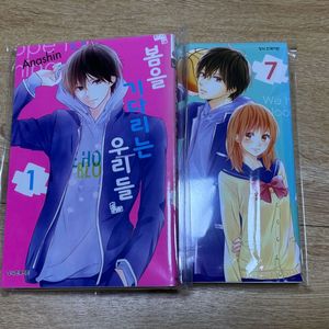 봄을 기다리는 우리들 1,7권 판매