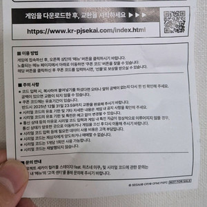 극장판 프로젝트 세카이 시리얼 쿠폰팝니다