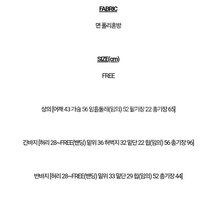 새상품 쓰리피스 홈웨어 잠옷 세트--2