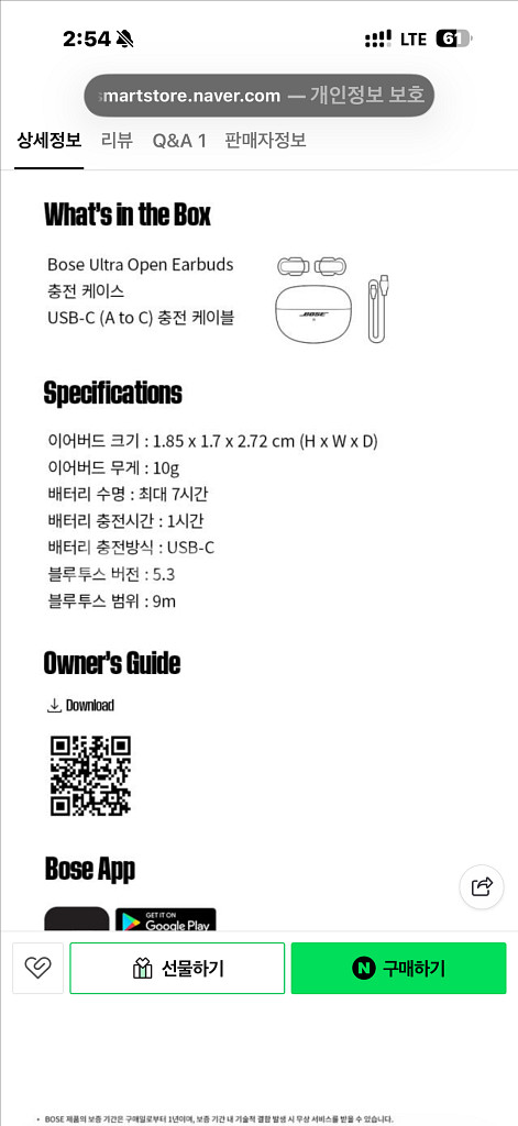 미개봉 새상품 보스 오픈 이어버드 다이아몬드 60주년--5