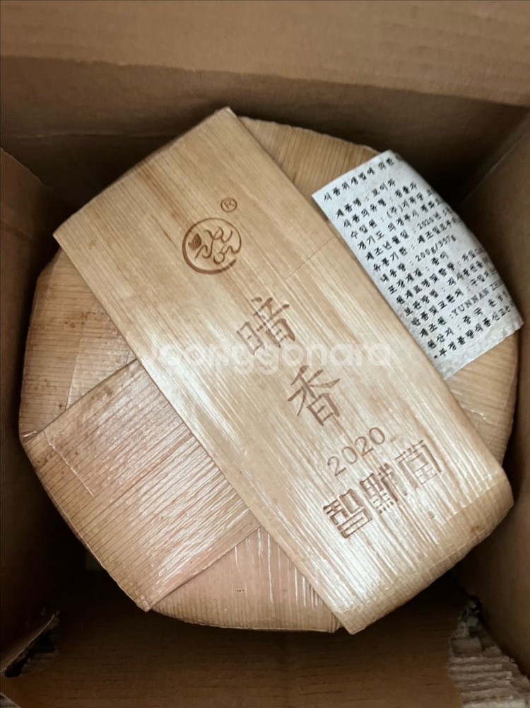 2020 암향 보이차 1개가격--0