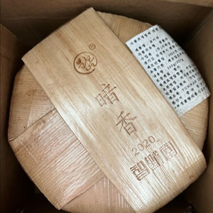 2020 암향 보이차 1개가격