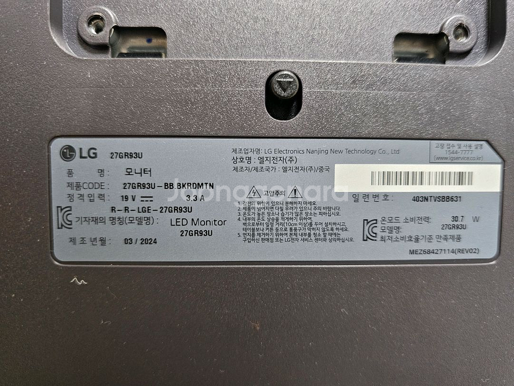 LG 27인치 4K 144Hz 모니터. 시흥시--2