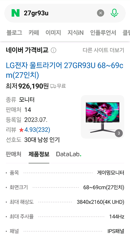 LG 27인치 4K 144Hz 모니터. 시흥시--4