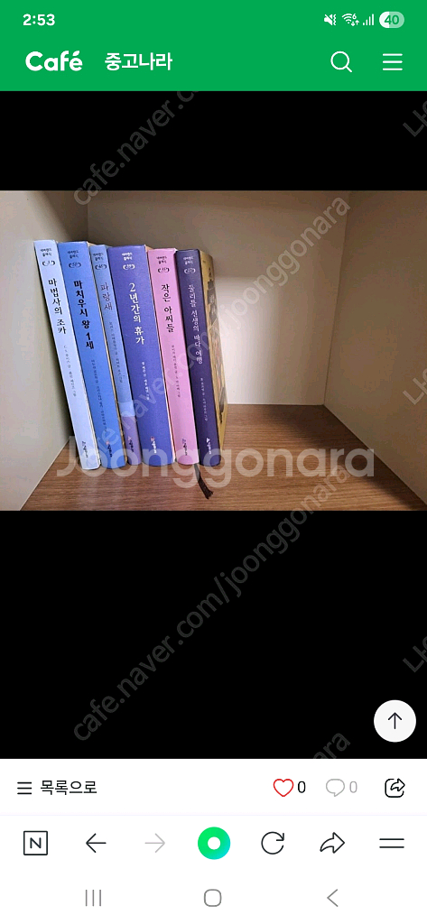 네버랜드 클래식 전권 세트 50권--4