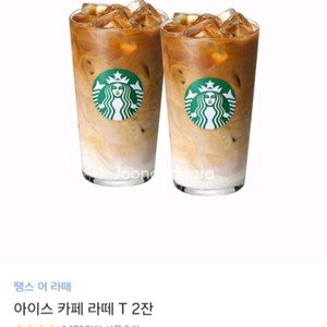 스타벅스 땡스어라떼 세트 기프티콘 판매합니다.