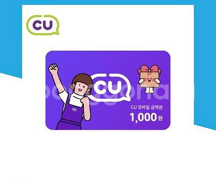 CU 상품권 3,000원 팝니다--0