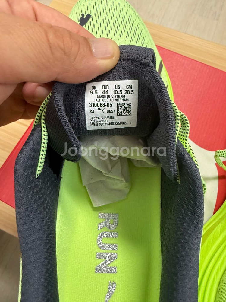 푸마 매그맥스 285--6