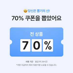 에이블리 70% 50% 쿠폰