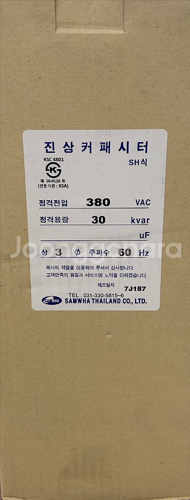 삼화 진상콘덴서 380 30kVar--0