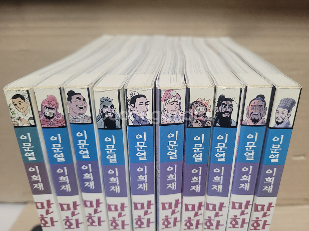 만화 삼국지(전10권 세트) 이희재 이문열--1