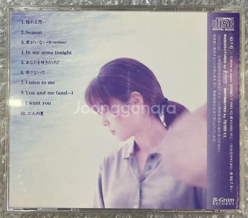 자드 / 흔들리는 마음 CD--1