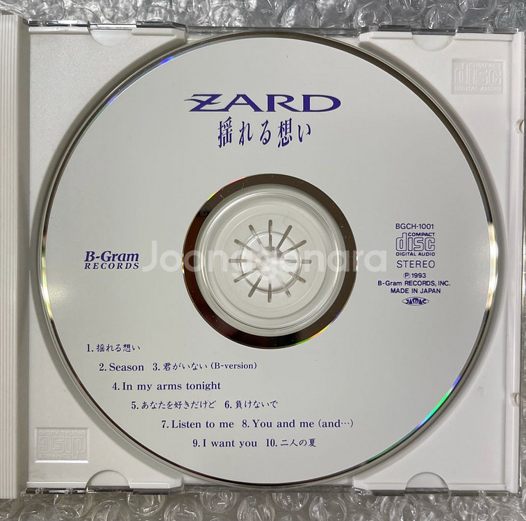 자드 / 흔들리는 마음 CD--3